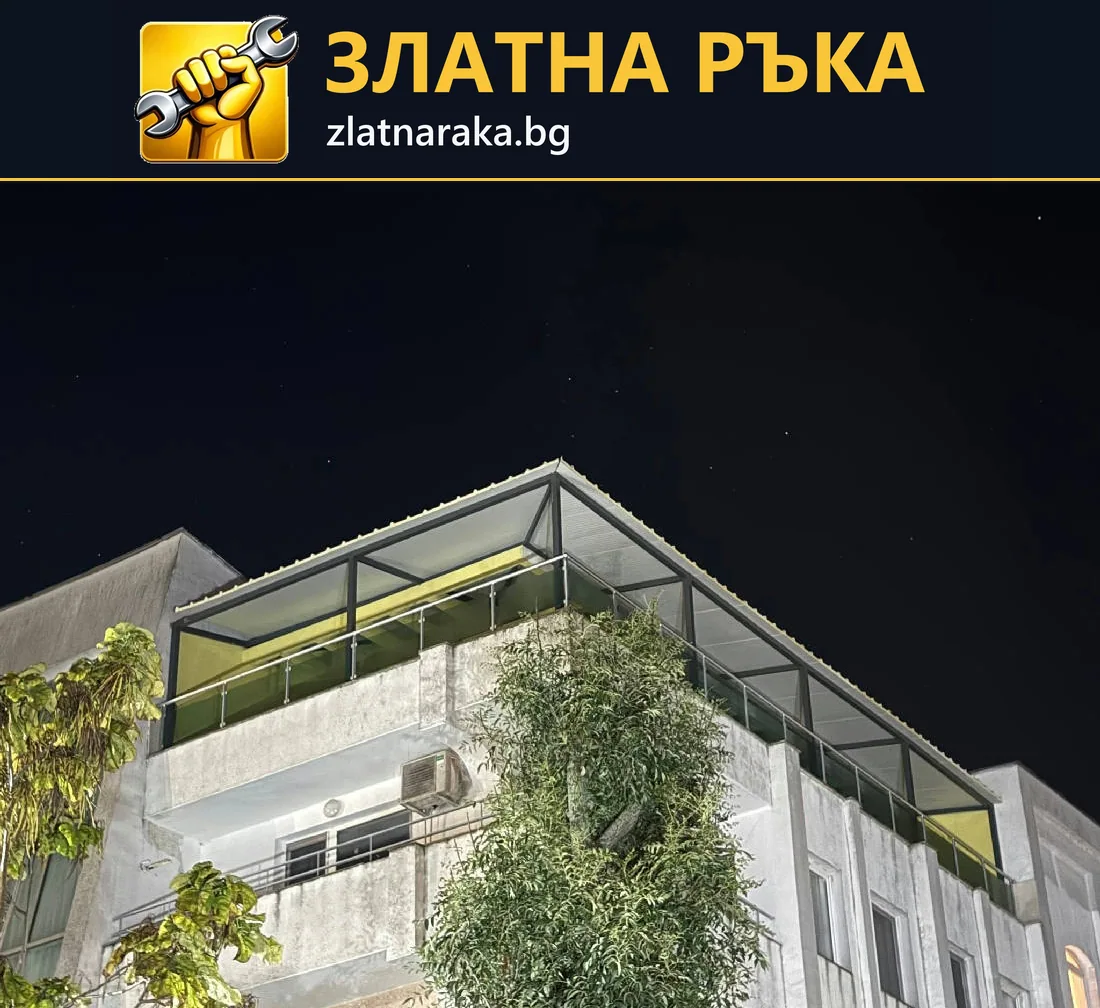 Осветена горна тераса с метална конструкция, наклонено покритие и прозрачни странични полета.