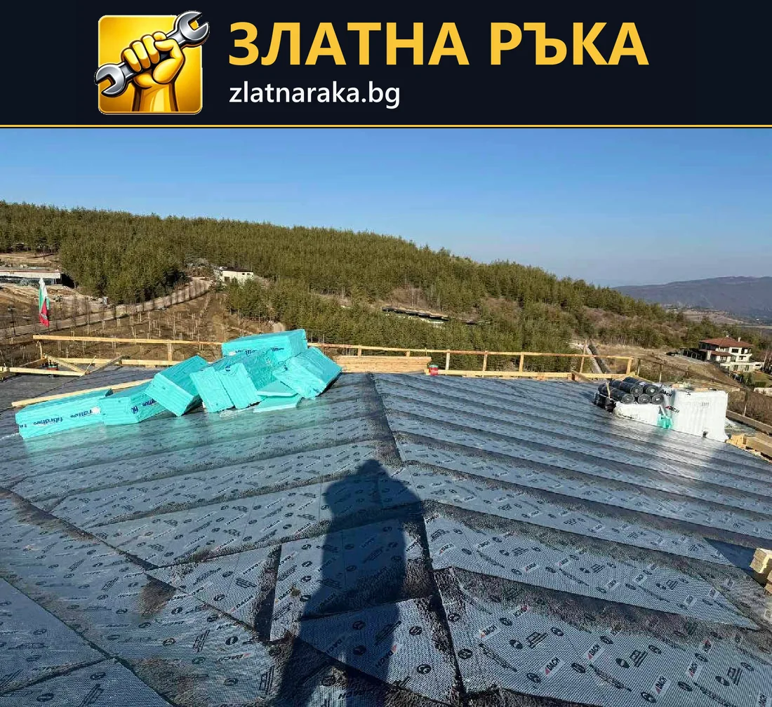 Широка покривна площ с положени тъмни ленти и складирани плоскости и рула.