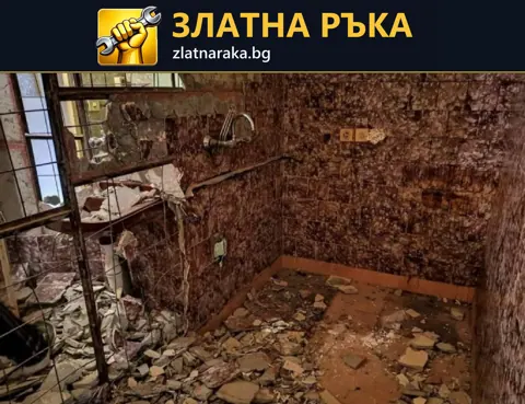 Сурови стени, видими тръби и строителни отпадъци след демонтаж