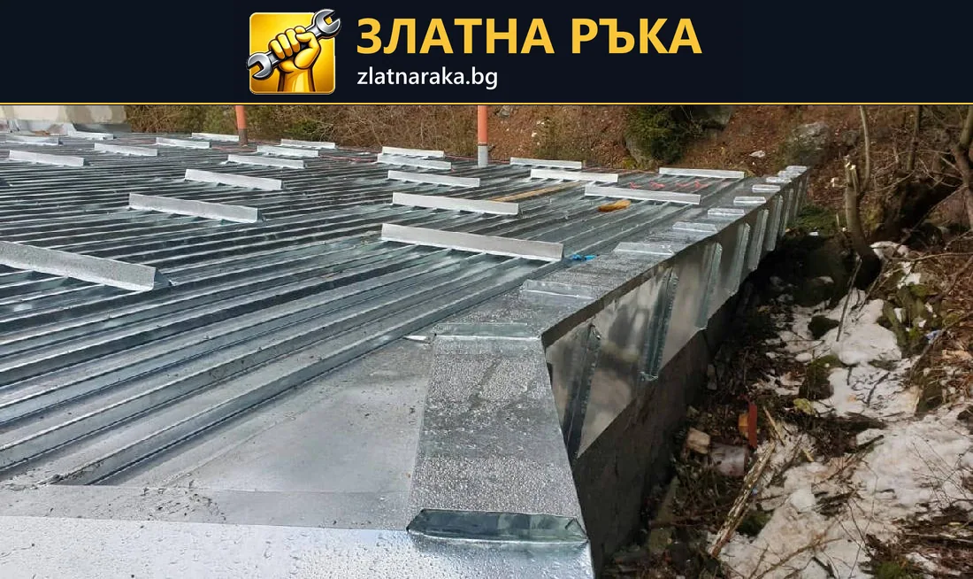 Профилирана метална повърхност с широк прегънат кант и редове напречни метални елементи