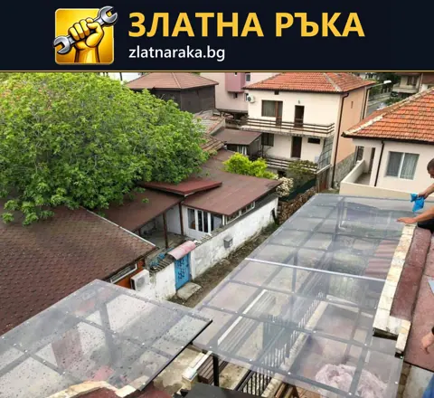 Светлопропускащо покритие с метални напречни греди и улук над тераса