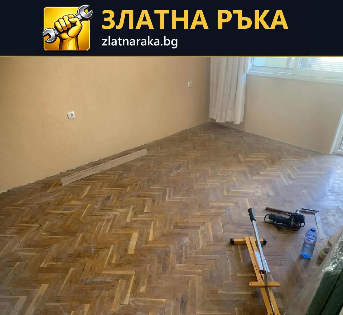 Паркет рибена кост в стая с инструменти на пода и незавършена периферия покрай стената