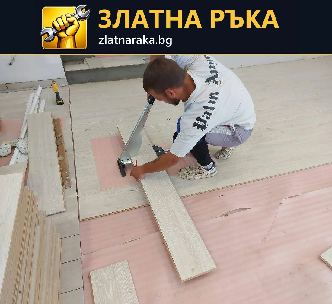 Майстор разкроява дълга светла ламела върху розова подложка до вече подредена настилка