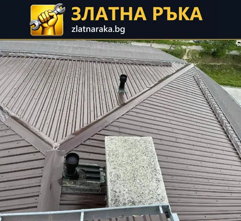 Сивокафяв метален покрив с няколко ската, прави обшивки и вертикални отвори.