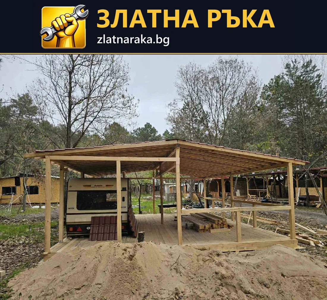 Голяма дървена конструкция на навес над каравана и свободна площадка, с тънки опори и нисък скат.