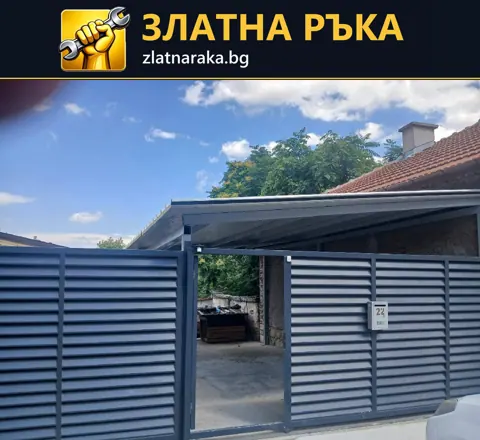 Хоризонтални сиви ламели и отворена пешеходна врата пред навес