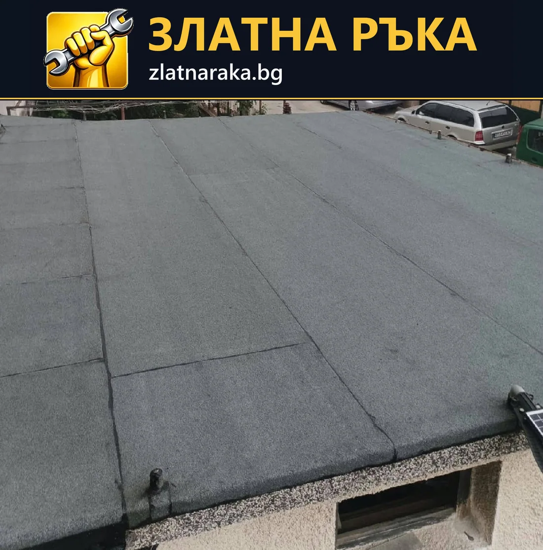 Сива покривна мембрана с видими застъпвания достига до ръба над фасадата на ниска сграда