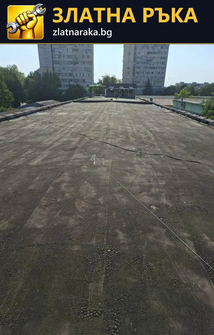 Плосък покрив с потъмняла повърхност, видими снадки и следи от износване пред жилищни блокове