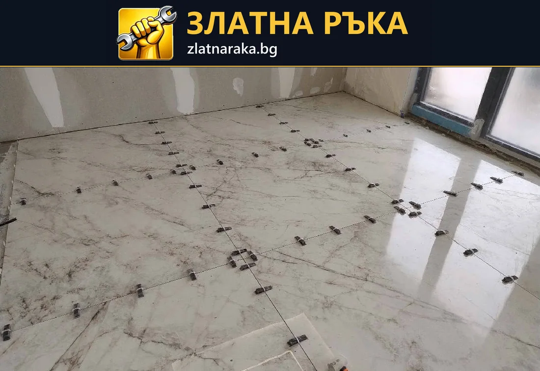 Големи светли подови плочки с тъмни жилки и клипсове по фугите
