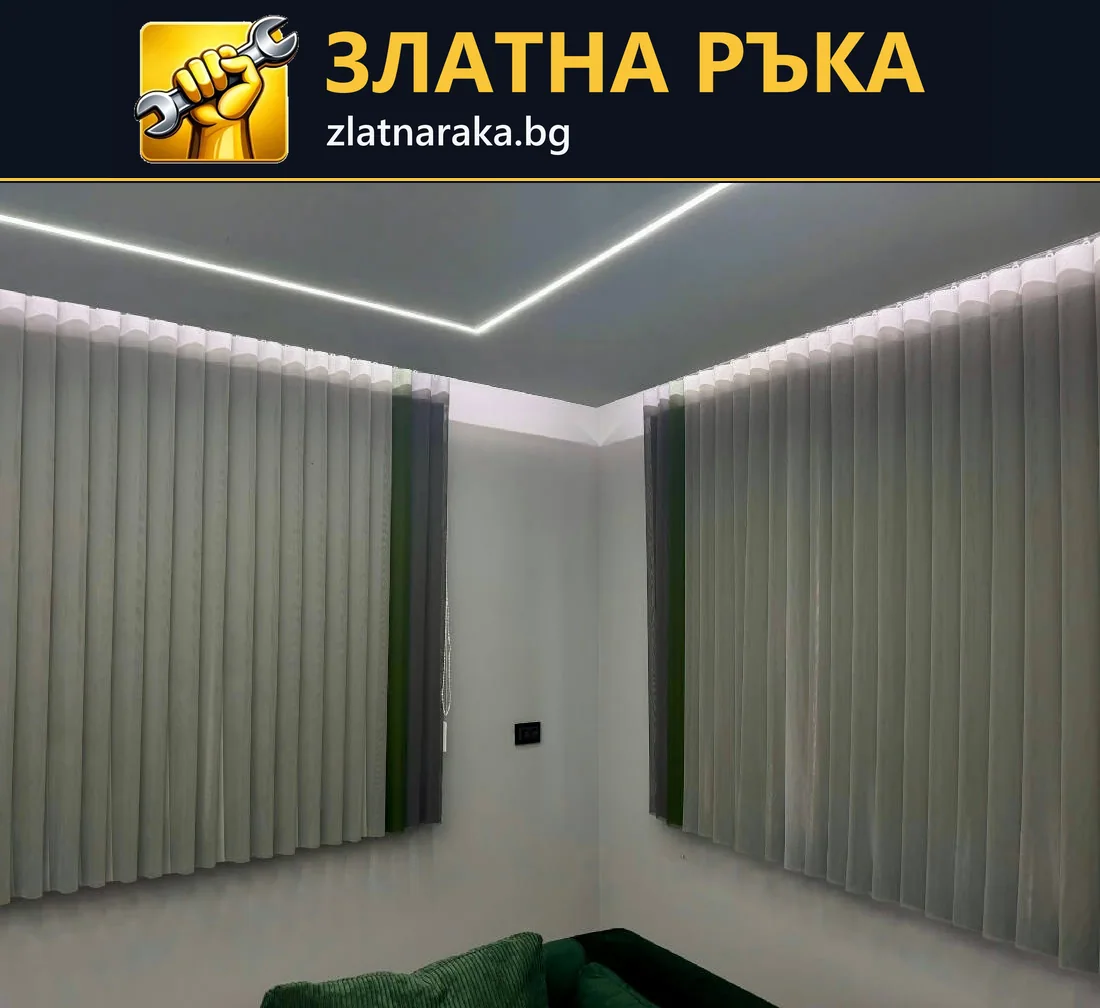 Таван с тънка светеща линия и скрито осветление над сиви вертикални щори.