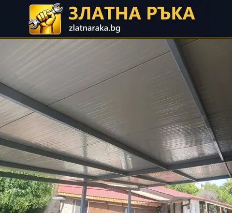 Долен изглед на навес с правоъгълна тъмна метална скара и светли надлъжно профилирани панели
