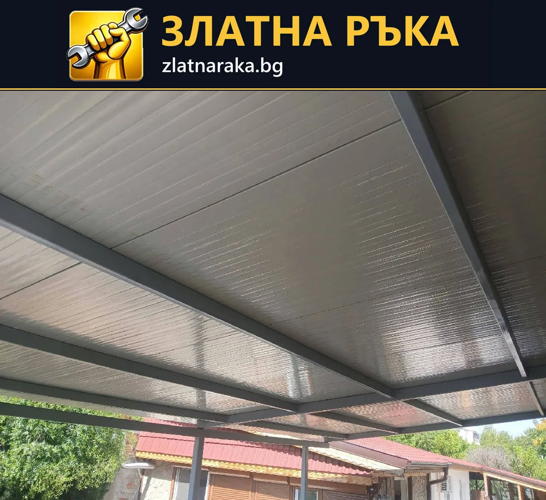 Долен изглед на навес с правоъгълна тъмна метална скара и светли надлъжно профилирани панели