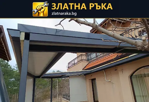 Светло покритие върху тъмна рамка на навес до къща
