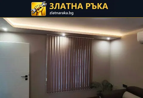 Скрито осветление по тавана и спотове над прозорец с щори