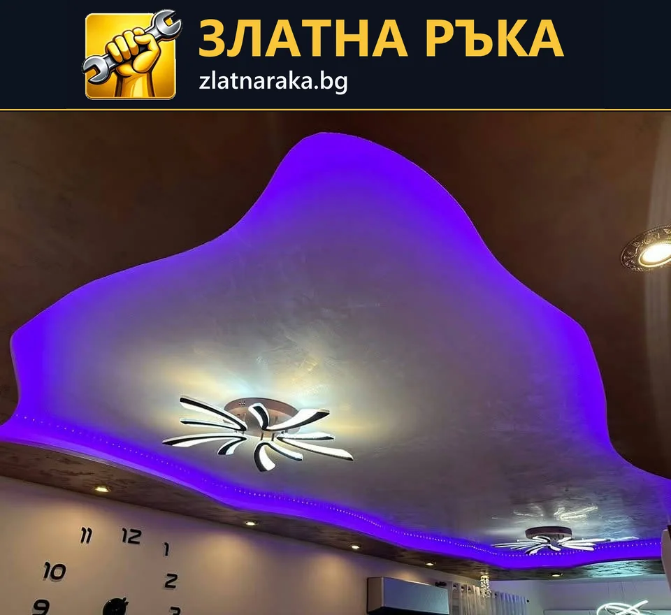 Таван с плавно извита светла централна форма и лилаво периферно осветление около декоративно осветително тяло