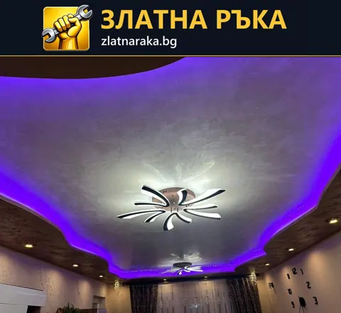 Извит светъл таван с ярка виолетова периферна светлина и лампи с форми на разтворени листа