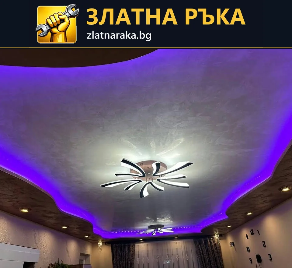 Извит светъл таван с ярка виолетова периферна светлина и лампи с форми на разтворени листа