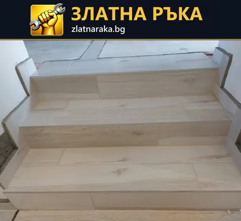 Няколко прави стъпала са облицовани със светли правоъгълни плочи с дървесен рисунък до недовършени стени