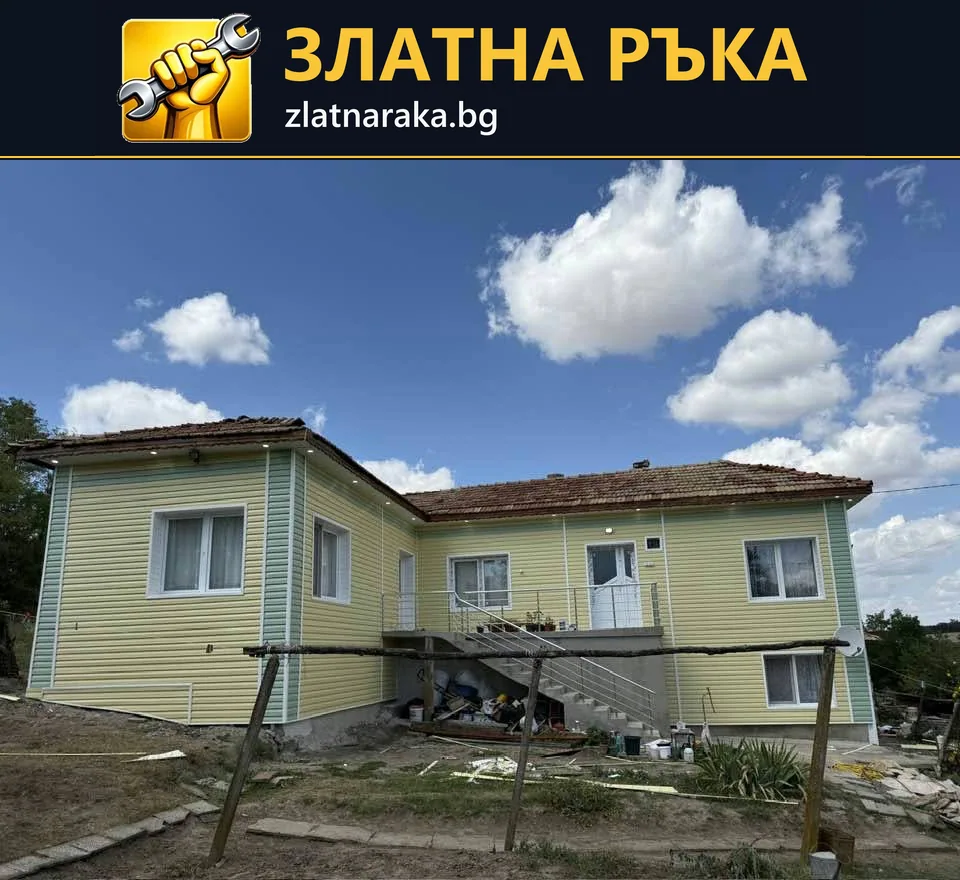 Къща с жълти хоризонтални фасадни панели и бели прозоречни рамки